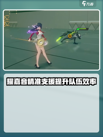 绝区零耀嘉音属性介绍介绍截图5