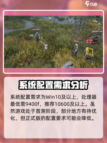 明日方舟终末地多大介绍截图3
