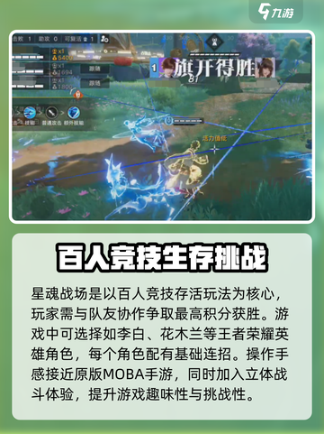 星之破晓星魂战场怎么玩介绍截图2