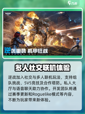 逆战未来啥时候开服介绍截图4