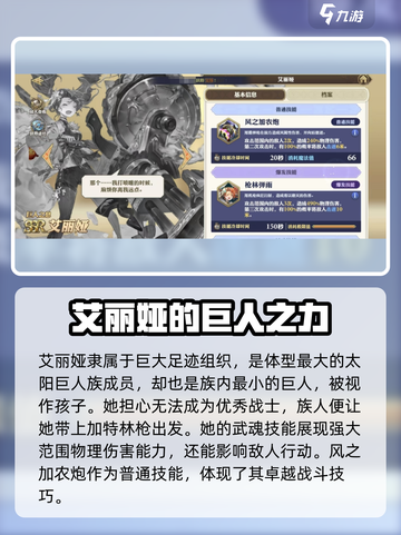 剑与骑士团艾丽娅🔥超强角色强度分析来啦！截图2