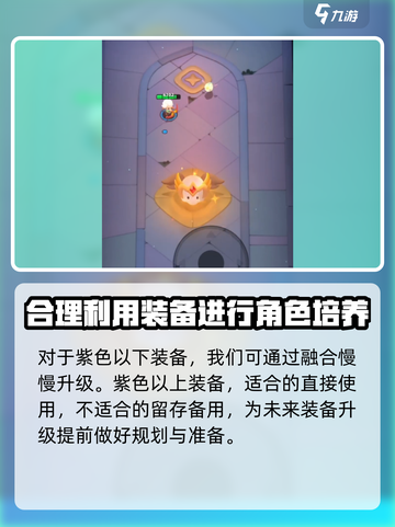 弓箭传说2装备升级🔥超简单方法！💡截图5