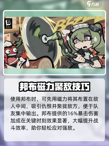 《绝区零磁力布强度爆表💥》截图4