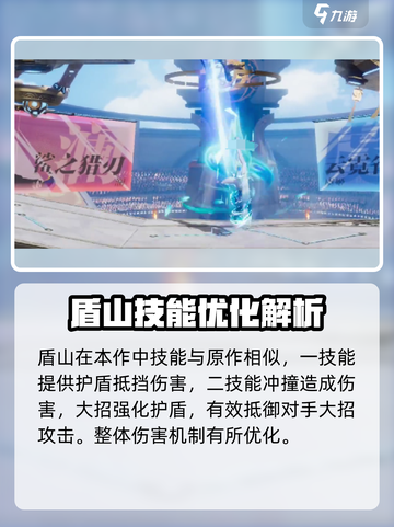 王者荣耀盾山实战攻略🔥闪现开团太强了！💥截图3