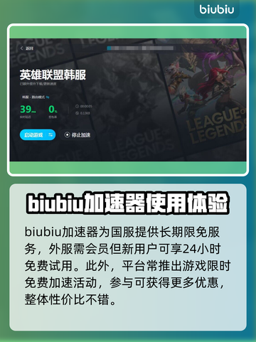 云顶之弈免费加速器推荐🎉截图3