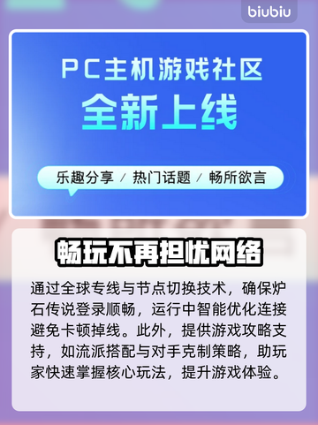 炉石传说掉线？❌加速器链接来了！🚀截图5