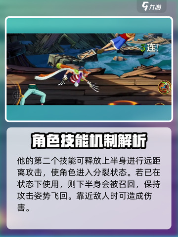航海王壮志雄心巴基🔥超强攻略来了！截图4