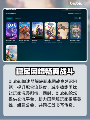 精灵加速器哪个更好用？玩游戏不卡必备神器！🎮🔥截图3