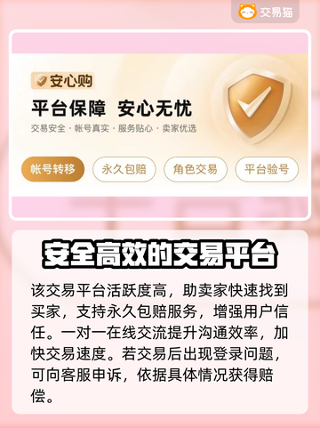 王者荣耀账号交易哪家强？🔥安全平台推荐👇截图3