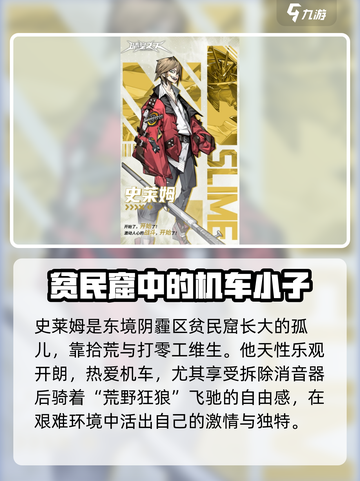 晴空之下角色有哪些介绍截图5