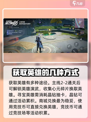 星之破晓💥新手必看！极速上手攻略大全✨截图3