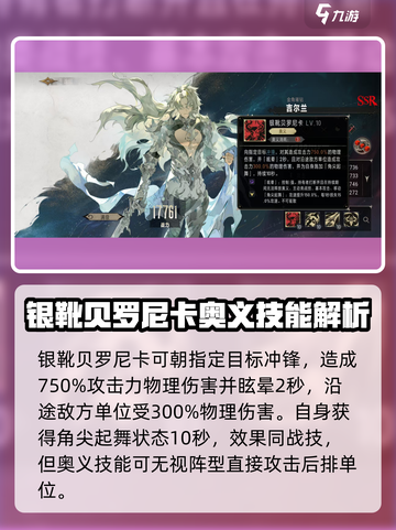 银与绯吉尔兰怎么样介绍截图4