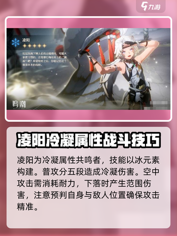 鸣潮🔥凌阳竟是狻猊转世？游戏角色深度揭秘！截图3