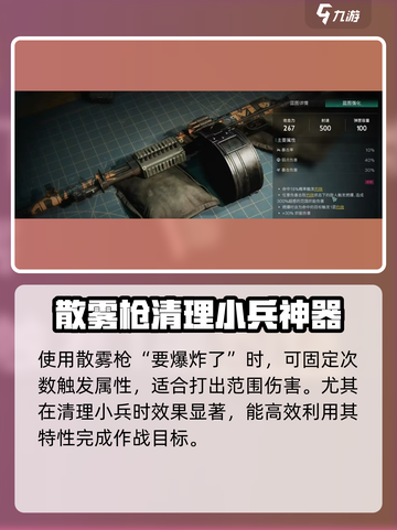 七日世界要爆炸了怎么样介绍截图3