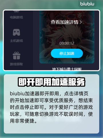 地下城与勇士加速器推荐🔥玩DNF必看！截图5