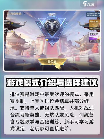 决胜巅峰🔥游戏玩法大起底，绝对震撼💥截图3
