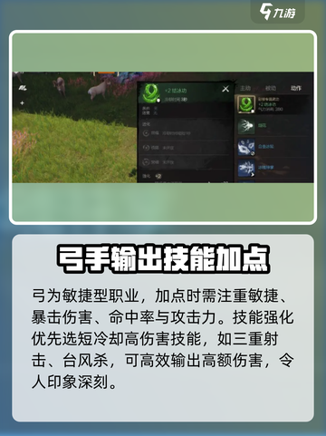 剑灵2加点指南介绍截图3