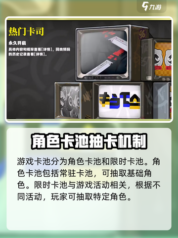 绝区零💥抽卡机制超详细设定介绍来啦！截图2