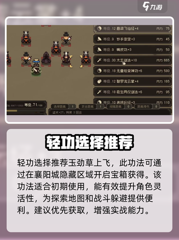 大江湖之苍龙与白鸟盗术三件套介绍截图4