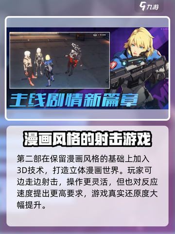 王牌战士2🔥全新内容曝光，游戏体验炸裂💥截图3