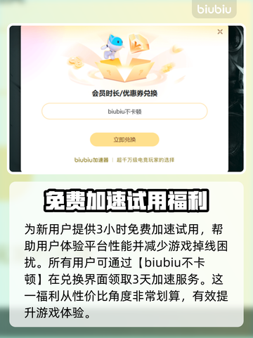 绝景版加速器🔥玩手游《原神》必备！🚀截图4