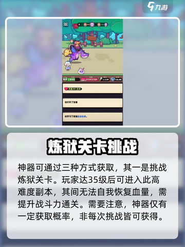 冒险者日记神器有哪些介绍截图3