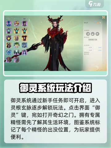 仙剑世界🔥御灵培养秘籍，玩法大揭秘！截图2