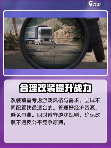 三角洲行动m7怎么改介绍截图7