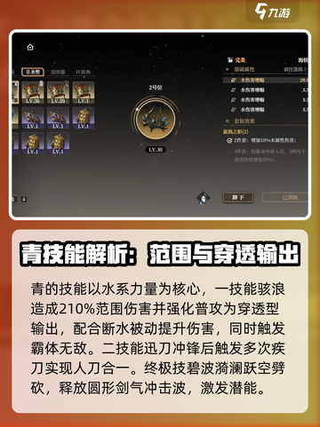 黑色信标黑发蓝眼角色是谁介绍截图4