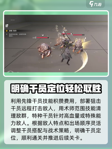 明日方舟🔥终末地恶兆湍流通关攻略⚡截图4