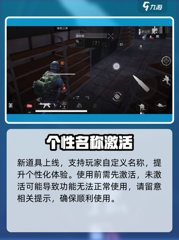 萤火突击改名卡🔥免费获取攻略截图4