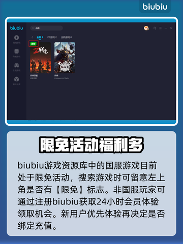 战意卡顿?这款加速器让你畅爽游戏🔥🎮截图4