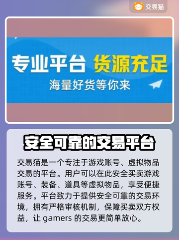 蛋仔派对🔥官方账号卖号平台大揭秘！截图2