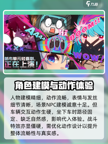 异环评测实机效果一览介绍截图5