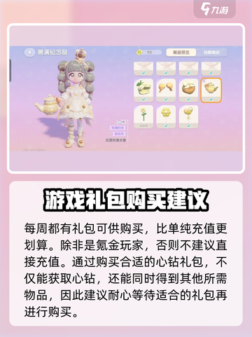心动小镇🔥心钻获取全攻略💎截图5