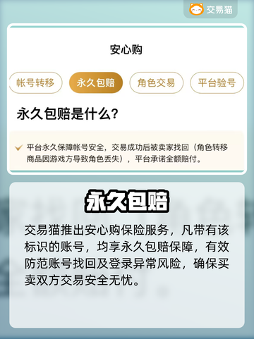 🔥买号不踩雷！这平台太香了💸截图3