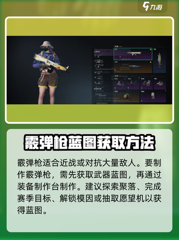 七日世界霰弹枪获取🔥超简单攻略！💎截图2