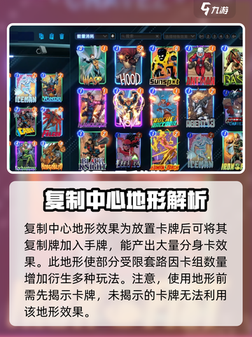 漫威终极逆转复制中心怎么打介绍截图2