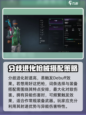 七日世界分歧进化怎么样介绍截图2