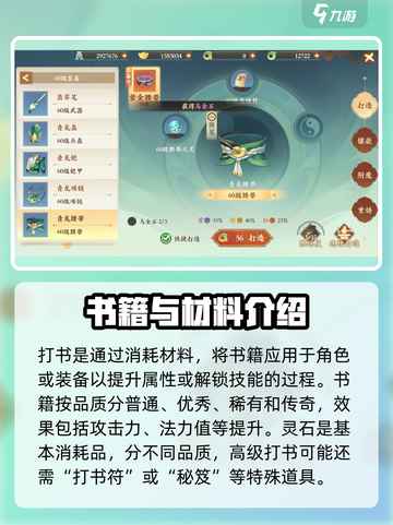 封神幻想世界怎么打书介绍截图2