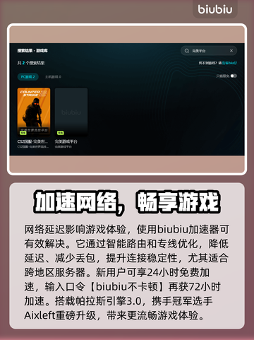 💥完美平台延迟高？速看解决妙招！🎮截图3