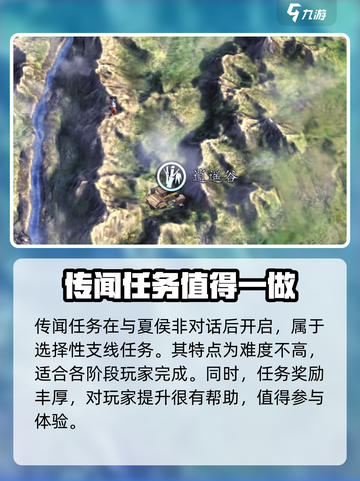 侠客风云传前传夏侯非在哪介绍截图3