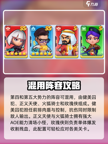不朽大陆哪个阵容厉害介绍截图6