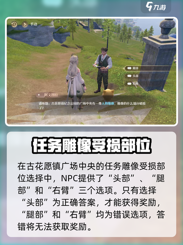 无限暖暖花愿镇谜题空间雕像在哪里介绍截图4