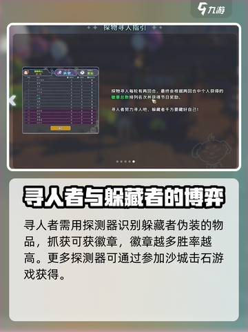 沙石镇时光💡探物寻人玩法大揭秘！🔥超简单参与方法截图4