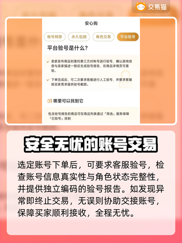 游戏买号哪家强？🔥专业靠谱平台推荐！🎮截图4