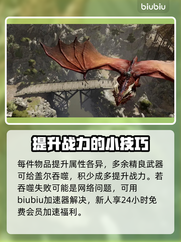 博德之门3：盖尔吃魔法物品大全！💥🔥截图4