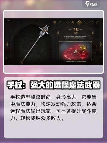 原神：权力之望手杖🔥玩法攻略，必看！截图2