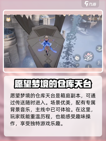 无限暖暖千纸鹤怎么玩介绍截图2