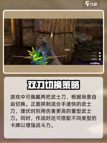 原神：界外狂潮武士刀🔥玩法全揭秘！截图4